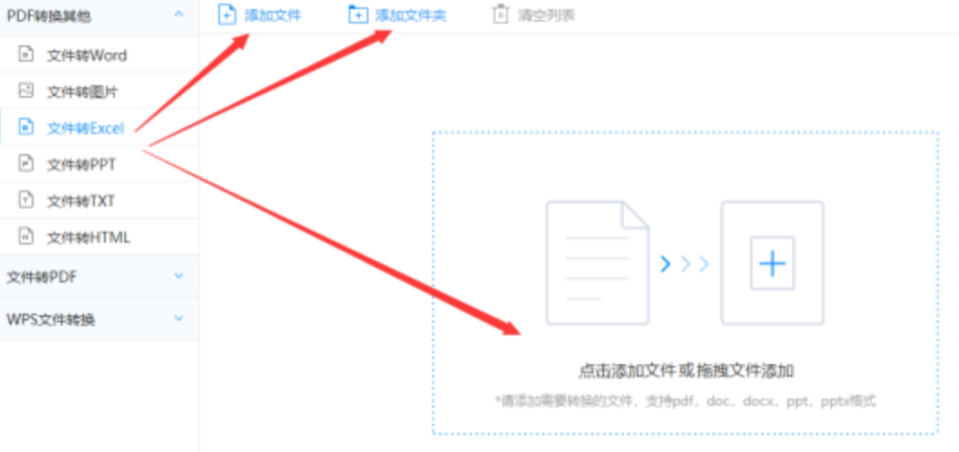 开云体育是干嘛的使用讲解 - 选择文件格式